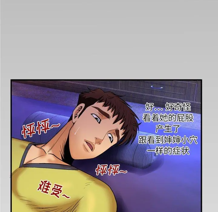 与婶婶的秘密 第5话 第107页