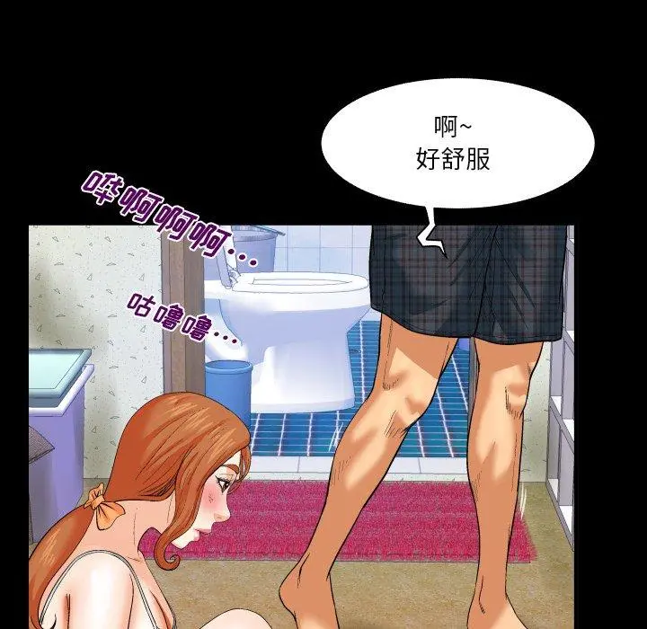 与婶婶的秘密 第5话 第23页