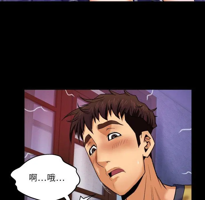 与婶婶的秘密 第5话 第64页