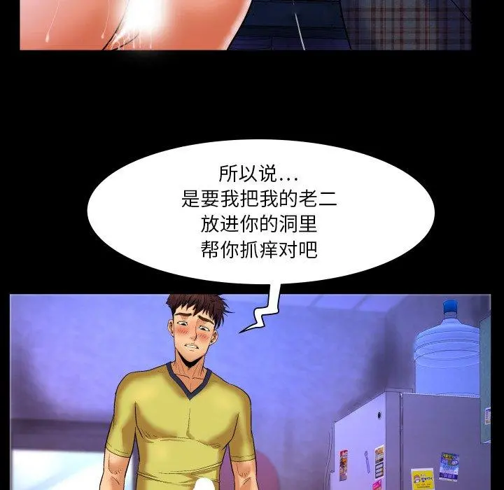 与婶婶的秘密 第5话 第69页