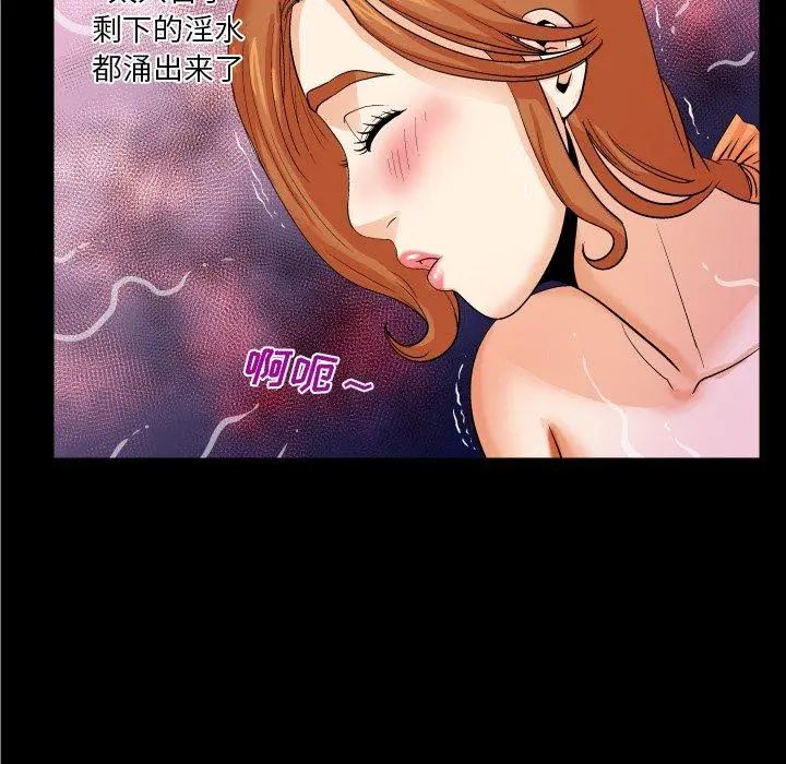 与婶婶的秘密 第5话 第36页