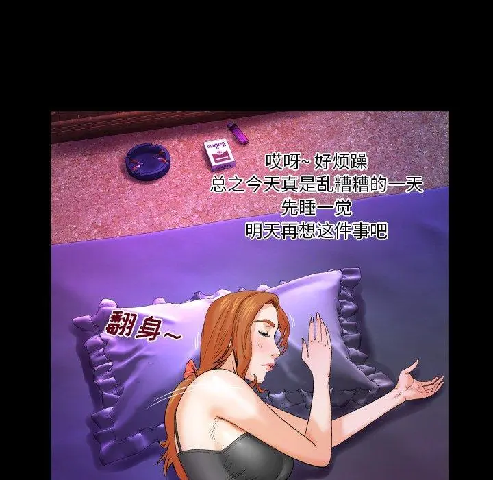 与婶婶的秘密 第5话 第9页