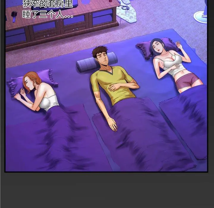 与婶婶的秘密 第5话 第102页