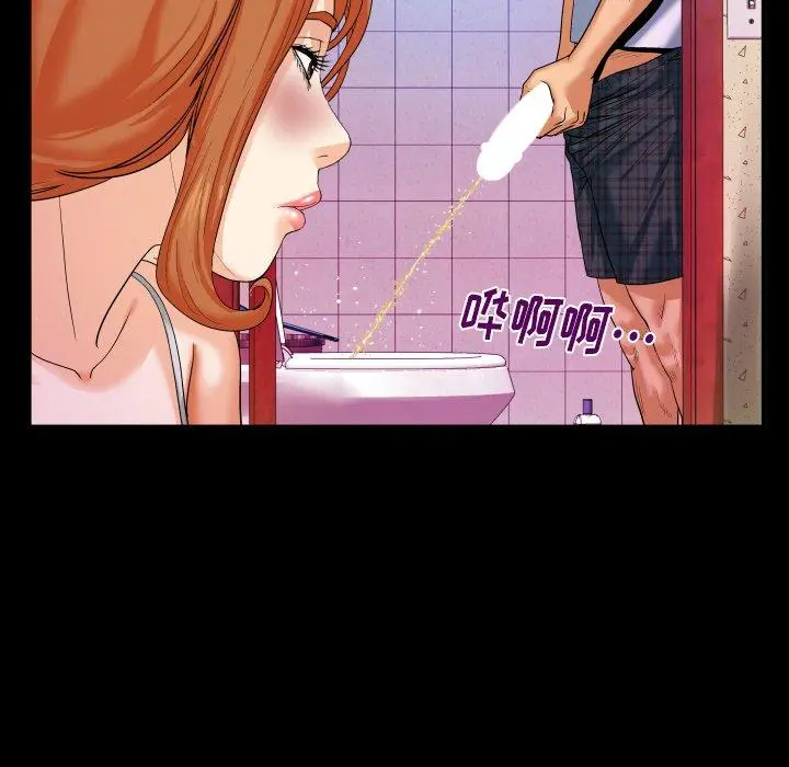 与婶婶的秘密 第5话 第19页