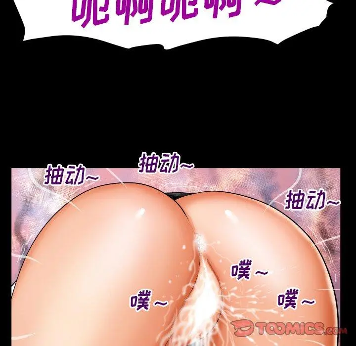 与婶婶的秘密 第9话 第34页