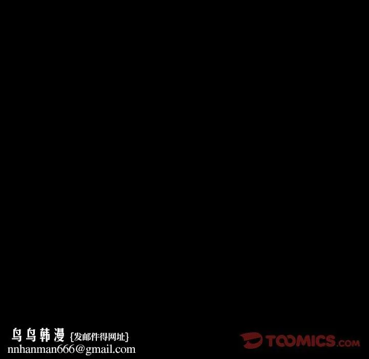 与婶婶的秘密 第9话 第46页