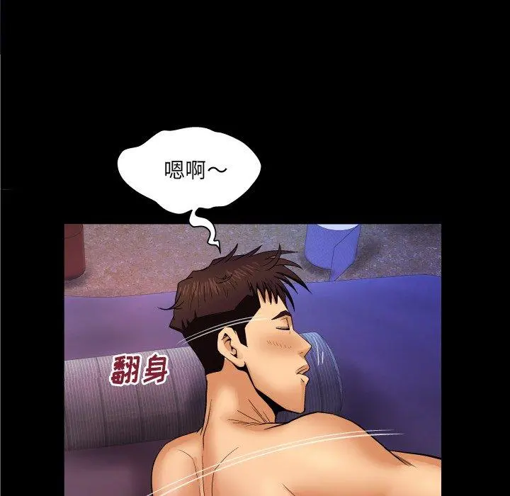 与婶婶的秘密 第9话 第79页