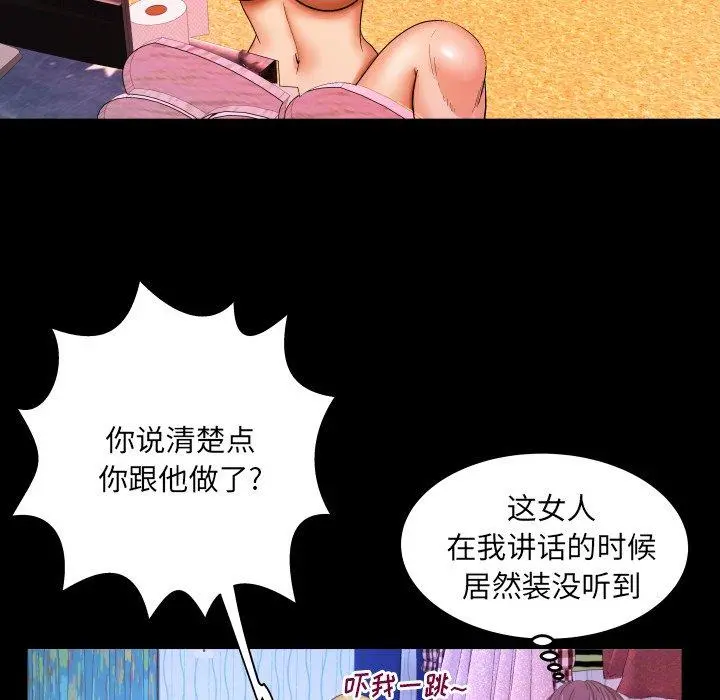 与婶婶的秘密 第9话 第64页