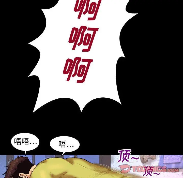 与婶婶的秘密 第9话 第18页