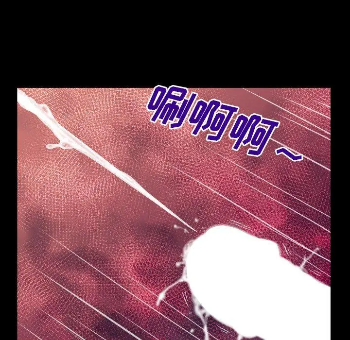 与婶婶的秘密 第9话 第41页