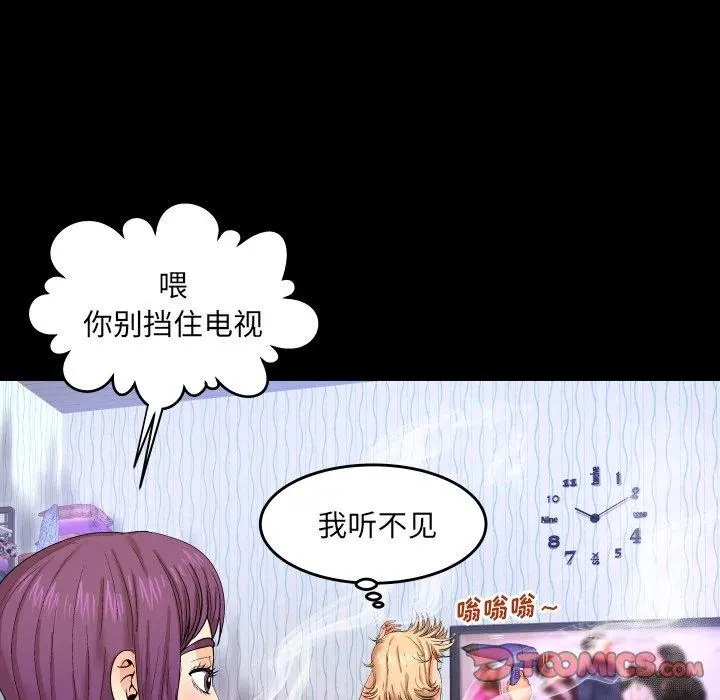与婶婶的秘密 第9话 第58页