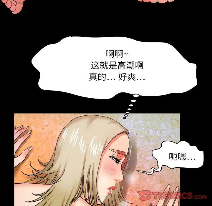 与婶婶的秘密 第9话 第38页
