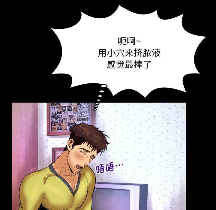 与婶婶的秘密 第9话 第44页