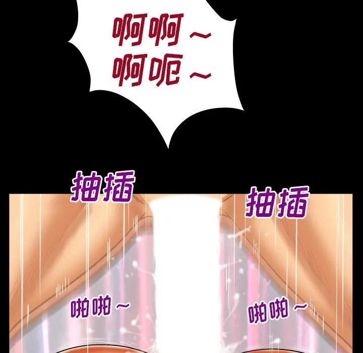 与婶婶的秘密 第9话 第20页