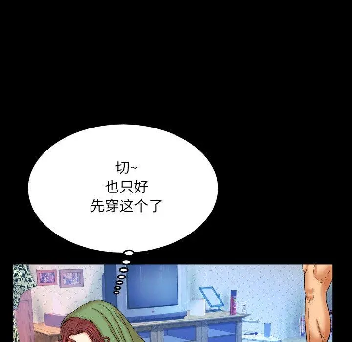 与婶婶的秘密 第14话 第45页