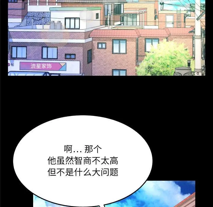 与婶婶的秘密 第14话 第9页