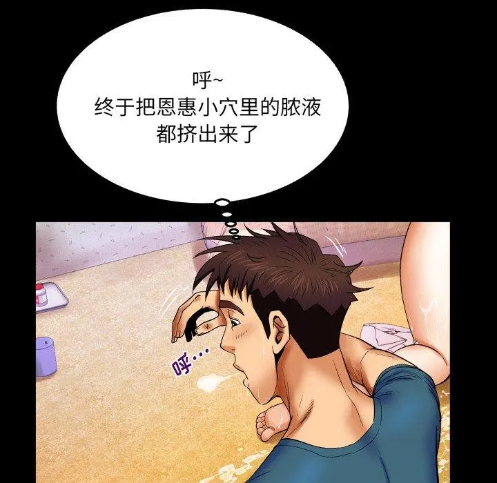 与婶婶的秘密 第14话 第72页
