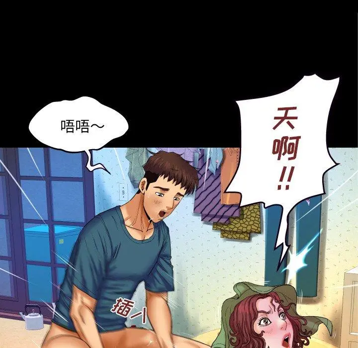 与婶婶的秘密 第14话 第49页