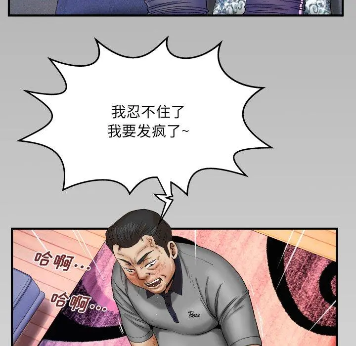 与婶婶的秘密 第14话 第107页