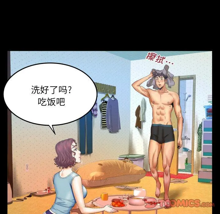 与婶婶的秘密 第14话 第98页