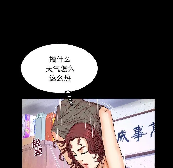 与婶婶的秘密 第14话 第25页
