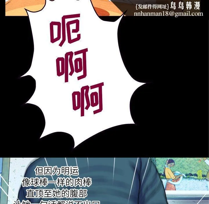 与婶婶的秘密 第14话 第55页