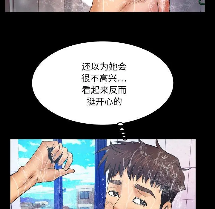 与婶婶的秘密 第14话 第96页