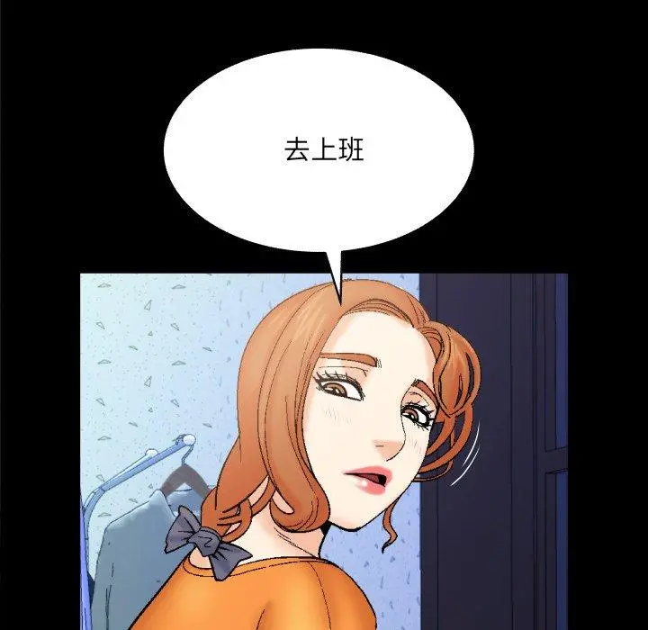 与婶婶的秘密 第14话 第17页