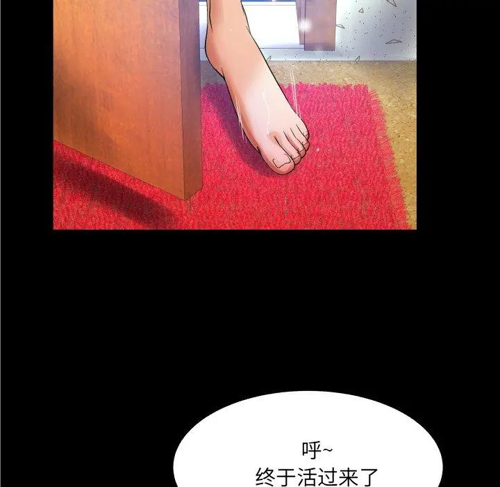 与婶婶的秘密 第14话 第31页