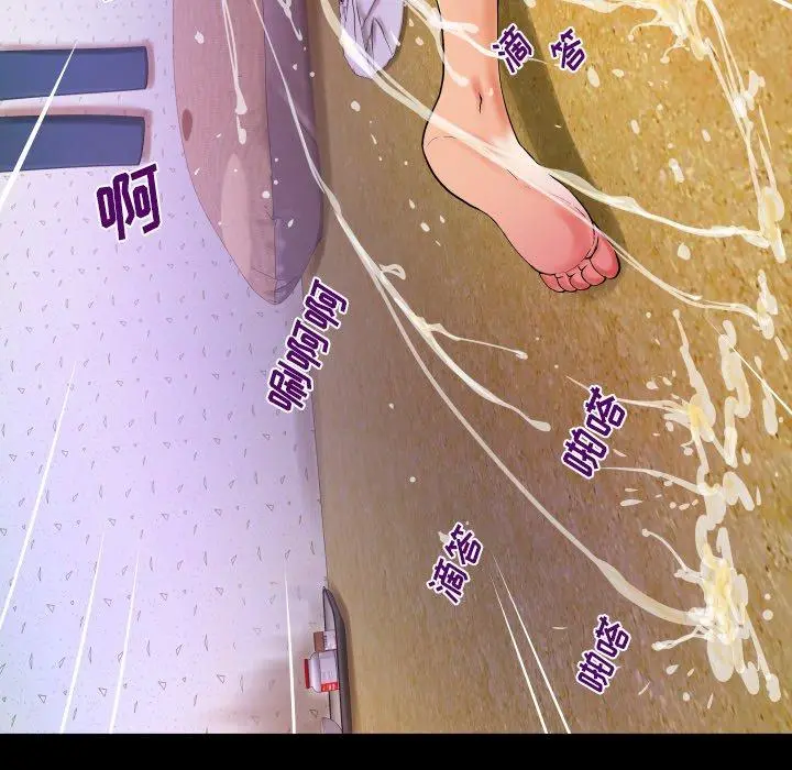 与婶婶的秘密 第14话 第71页