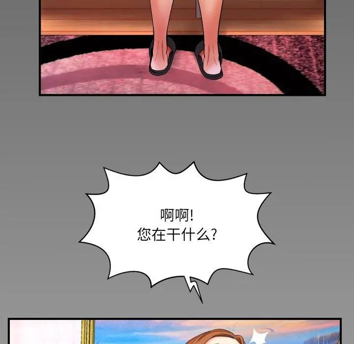 与婶婶的秘密 第14话 第105页