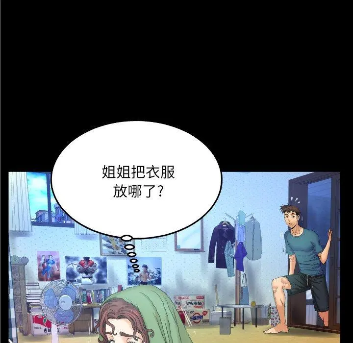 与婶婶的秘密 第14话 第35页