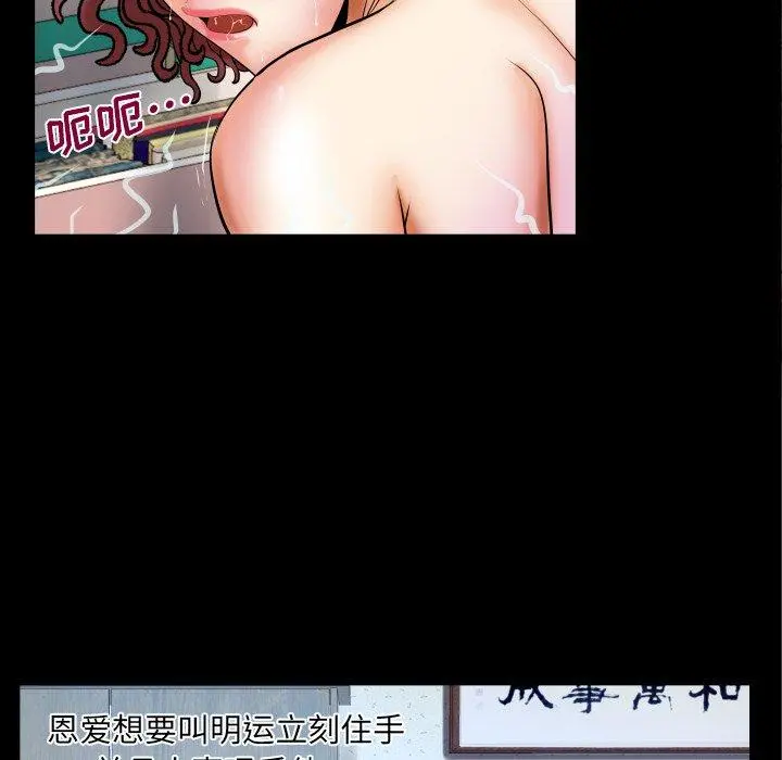 与婶婶的秘密 第14话 第53页