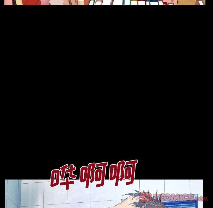 与婶婶的秘密 第14话 第94页