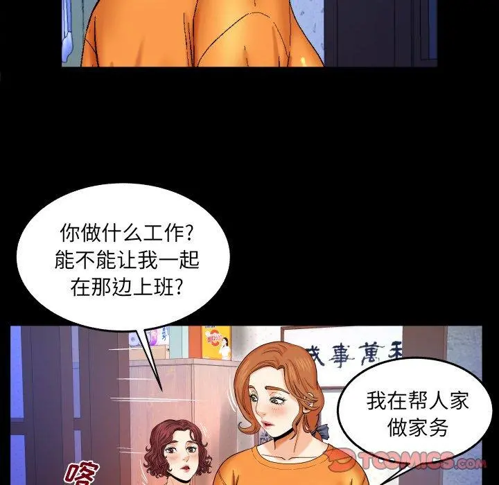 与婶婶的秘密 第14话 第18页