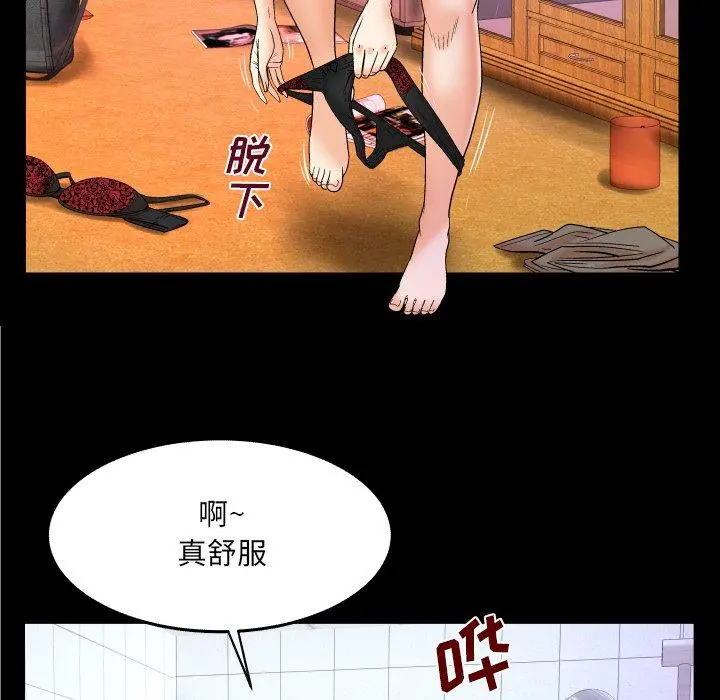 与婶婶的秘密 第14话 第28页