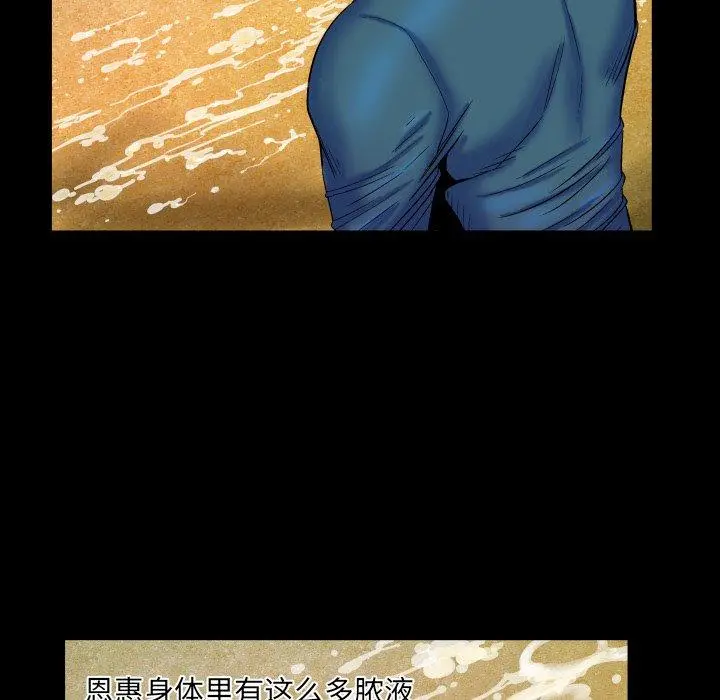 与婶婶的秘密 第14话 第73页