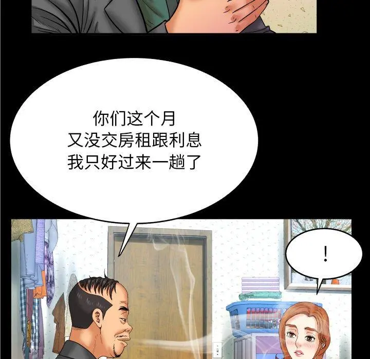 与婶婶的秘密 第11话 第23页
