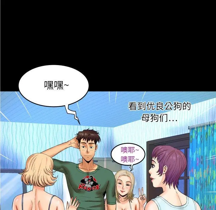 与婶婶的秘密 第11话 第69页