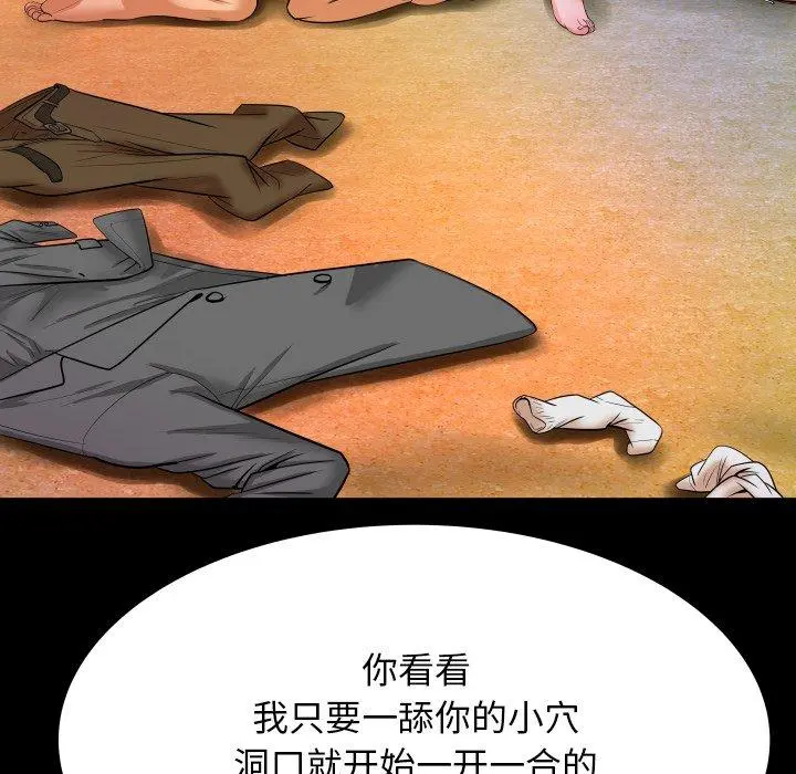 与婶婶的秘密 第11话 第46页