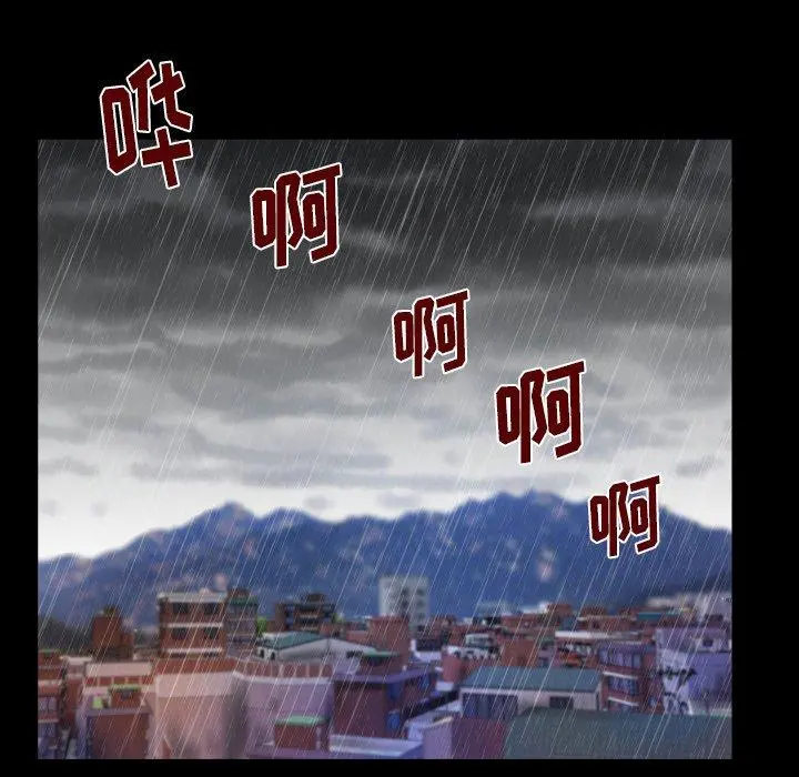 与婶婶的秘密 第11话 第95页