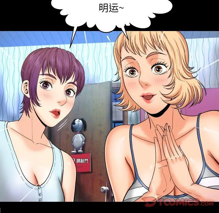 与婶婶的秘密 第11话 第68页