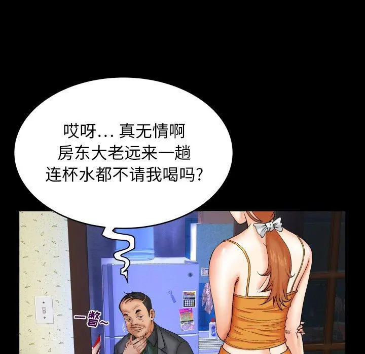 与婶婶的秘密 第11话 第13页