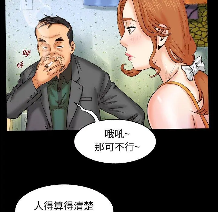 与婶婶的秘密 第11话 第25页