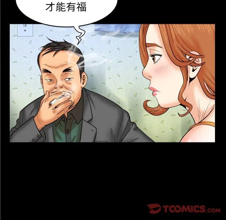 与婶婶的秘密 第11话 第26页