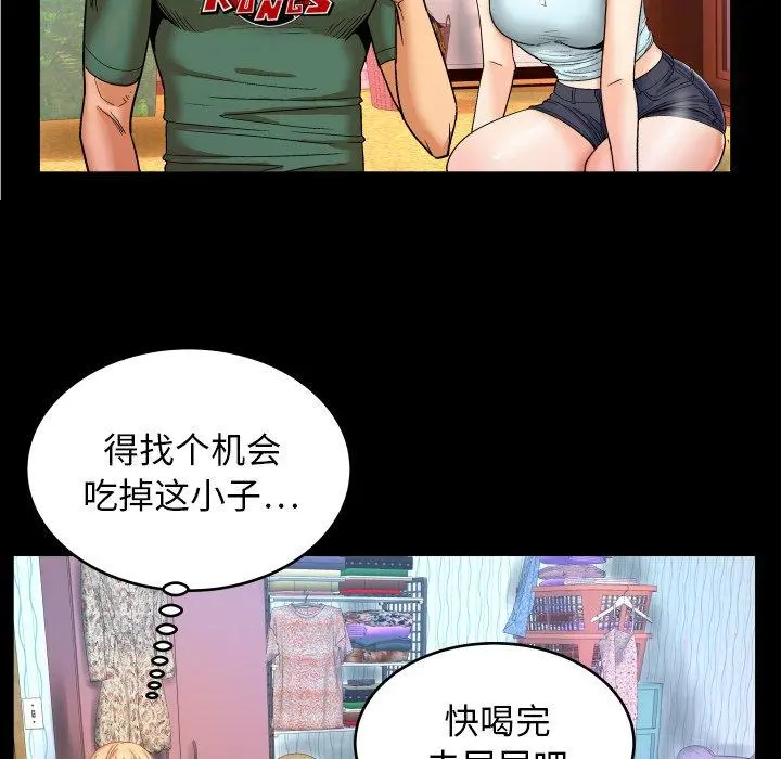 与婶婶的秘密 第11话 第79页