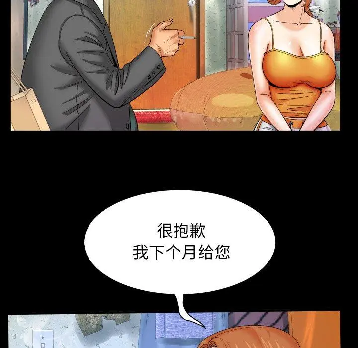 与婶婶的秘密 第11话 第24页