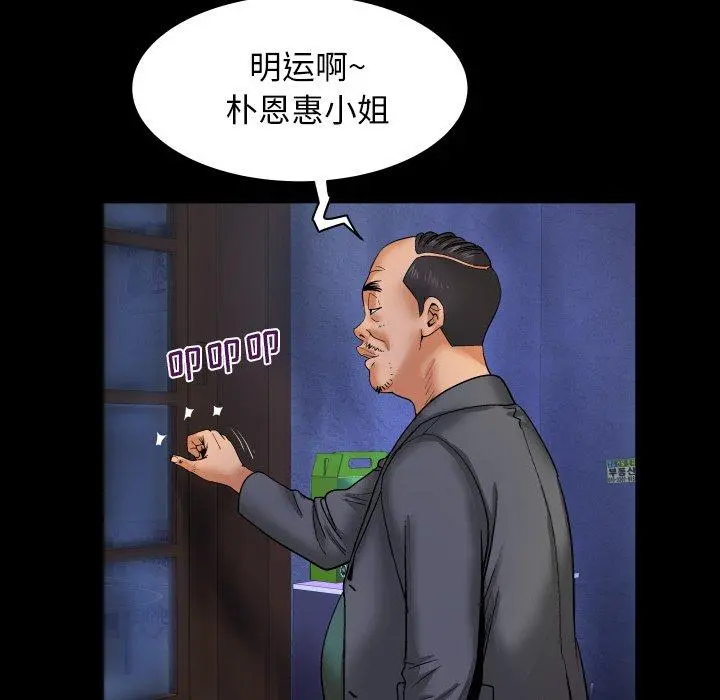 与婶婶的秘密 第11话 第9页
