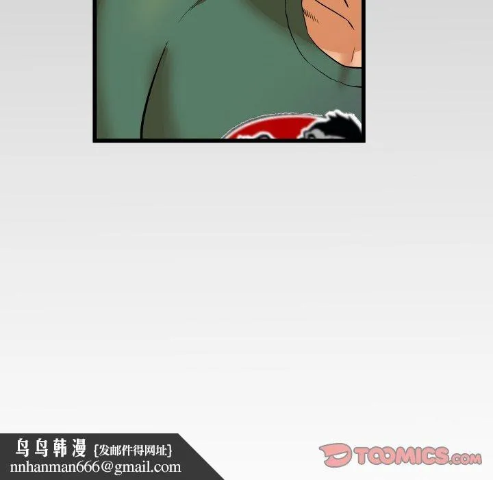 与婶婶的秘密 第11话 第104页