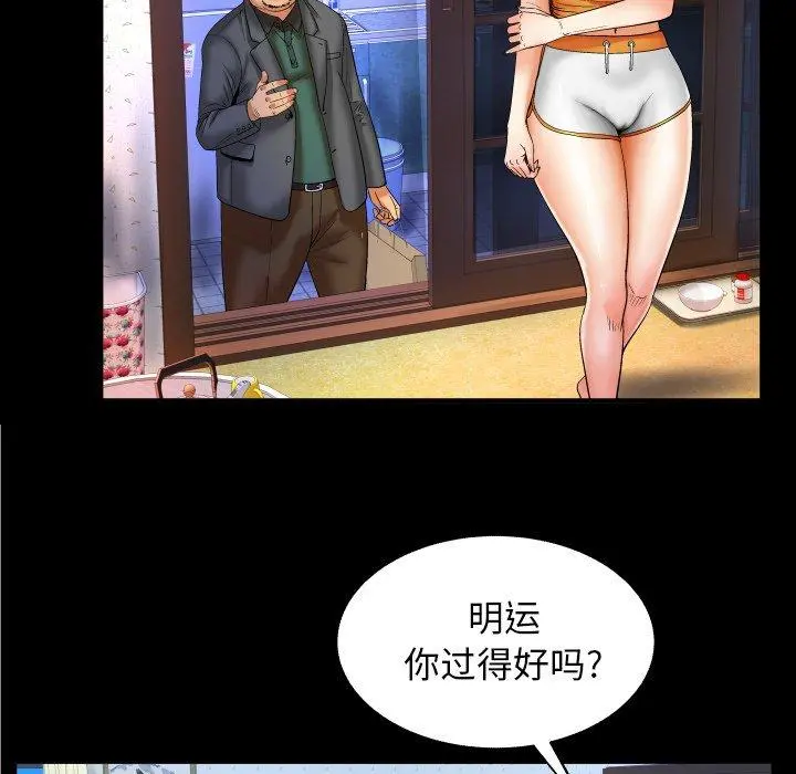 与婶婶的秘密 第11话 第17页